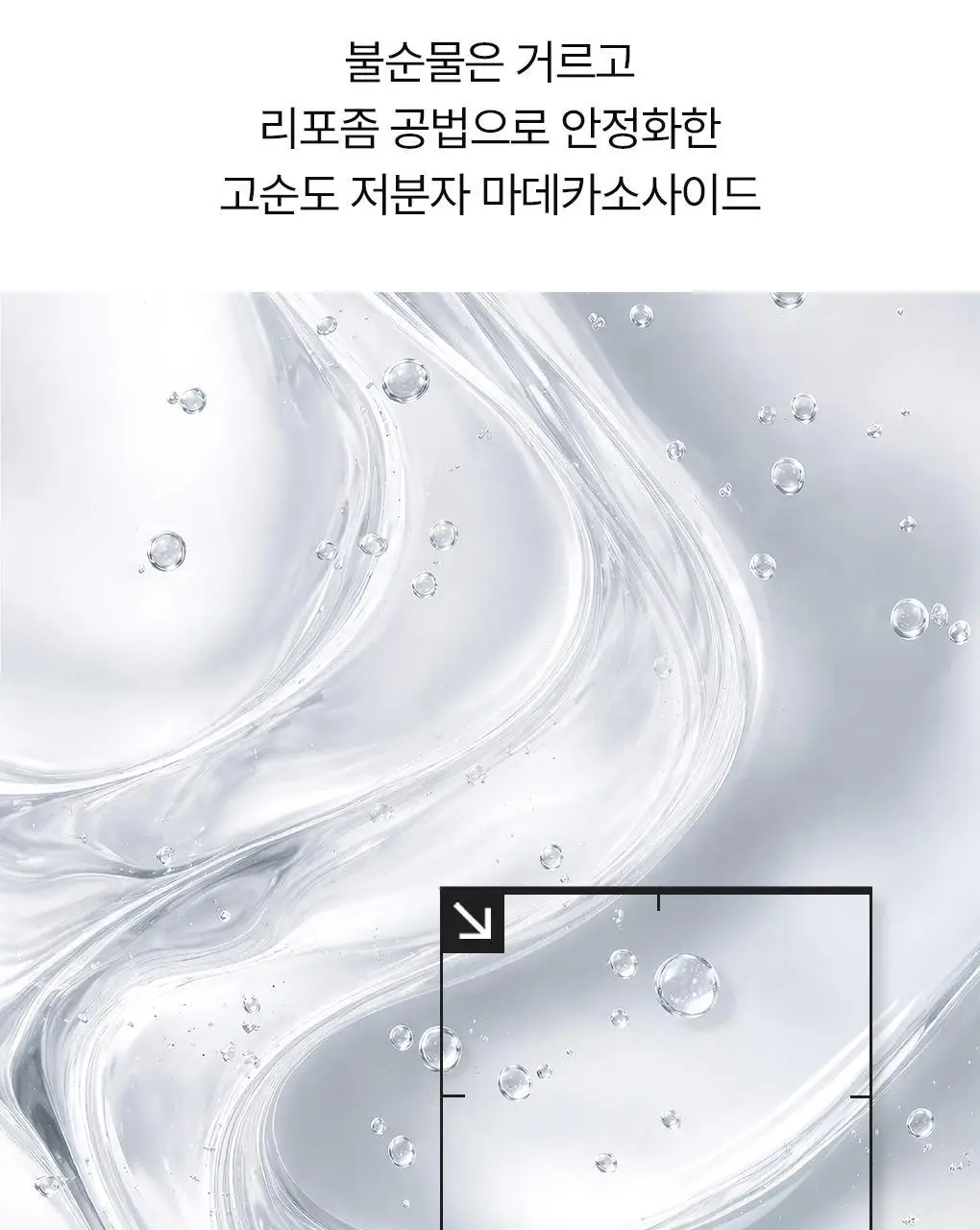 [앰플한병팩] 메디힐 하이퍼 마스크 1매 겔마스크 4종 (콜라겐/PDRN/마데카소사이드/히알루론산) 상세페이지 36